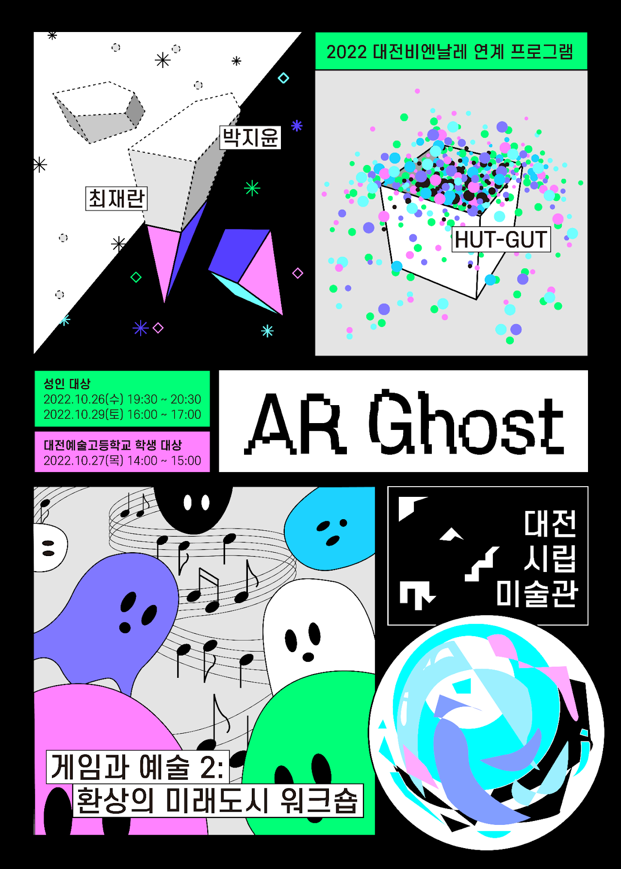 arghost